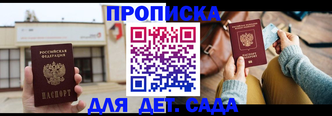 найти адрес прописки в Котельниче