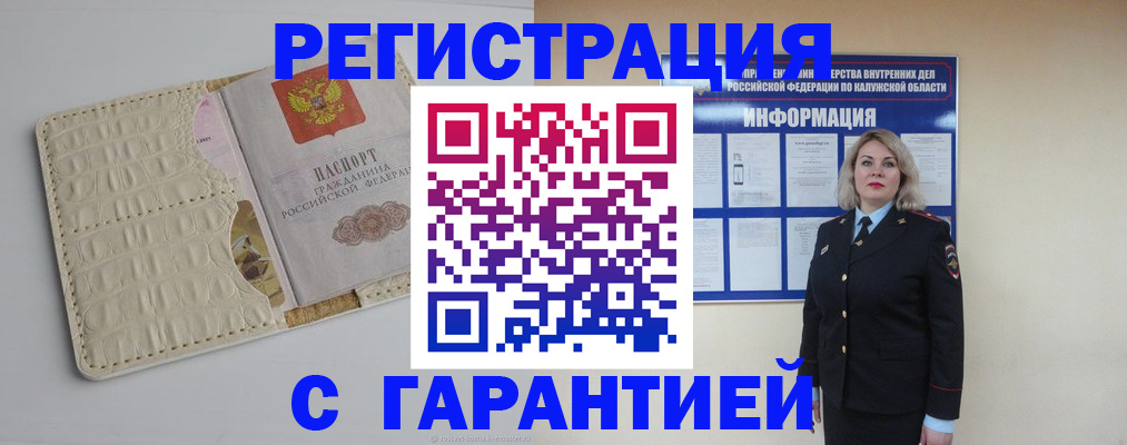 временная регистрация для школы в Котельниче