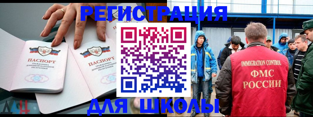 временная регистрация для всех в Котельниче